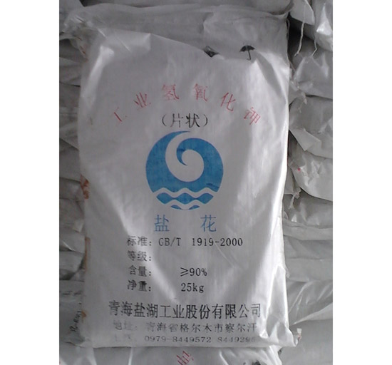 如何把片狀氫氧化鈉、粒狀氫氧化鈉簡(jiǎn)單的制成粉末狀氫氧
